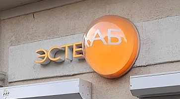 Логотип в форме шара для клиники косметологии