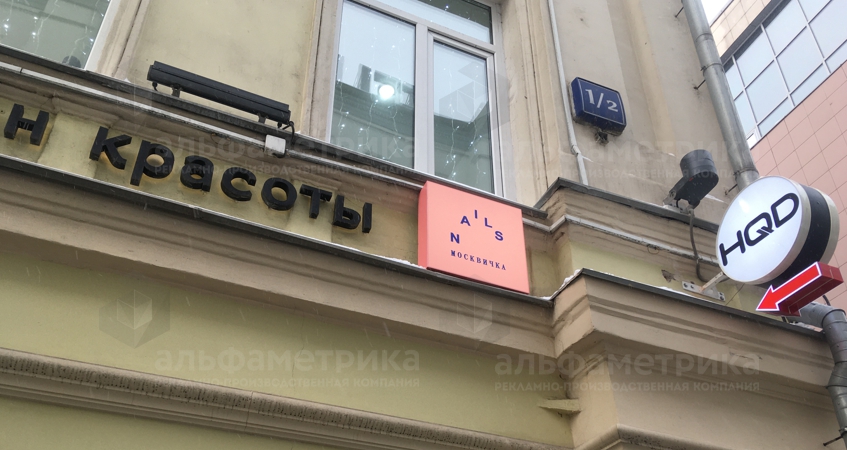 Cветовой короб квадратный с логотипом NAILS Москвичка, фото