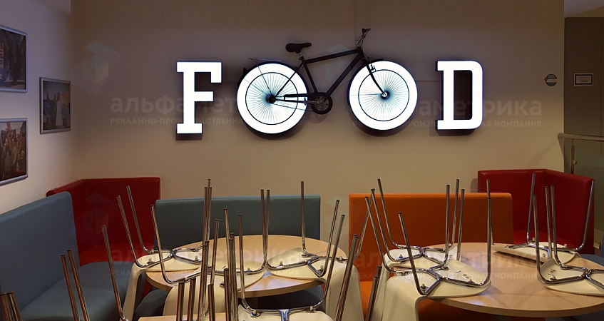 Объёмные буквы FOOD с использованием велосипеда, фото