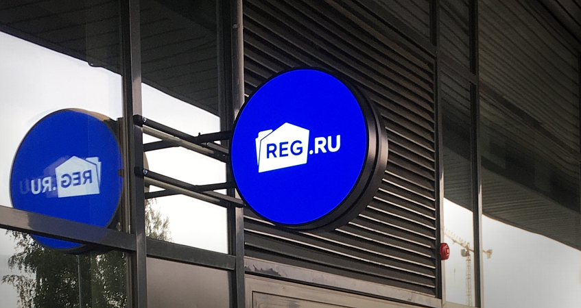 Панель-кронштейн из нержавейки для компании REG.RU