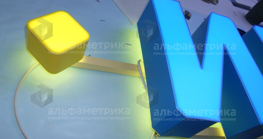 Вывеска магазина Игровед на Менделеевской, фото