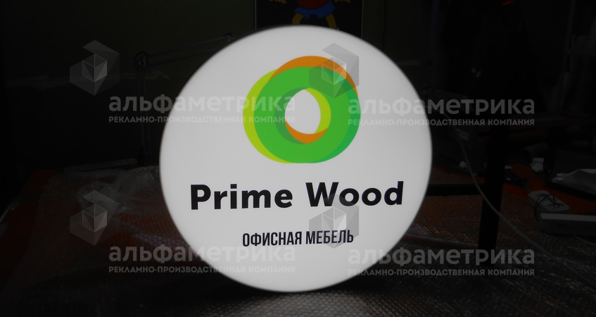 Вывеска офисная мебель Prime Wood, фото
