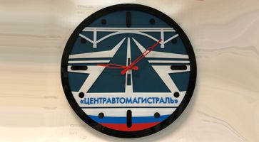 Часы настенные с логотипом ЦЕНТРАВТОМАГИСТРАЛЬ