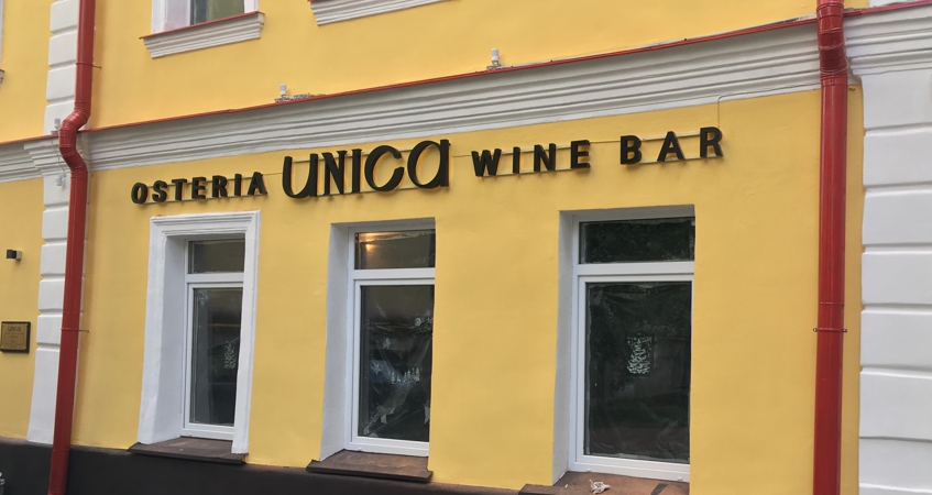 Буквы из нержавейки OSTERIA UNICA WINE BAR