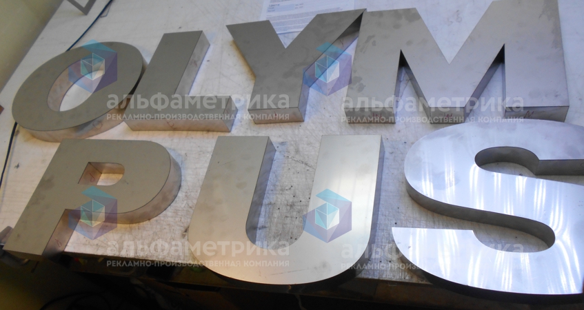 Буквы из металла OLYMPUS, фото