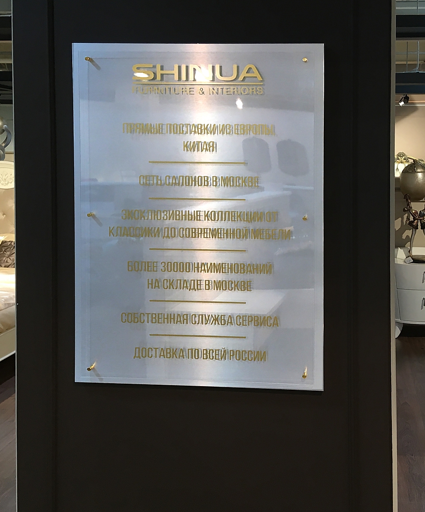 Вывеска мебельного салона магазина «SHINUA», фото
