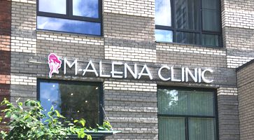 Вывеска центра красоты и косметологии M-ALENA Clinic