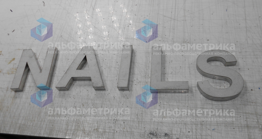 Буквы NAILS из нержавеющей стали, фото