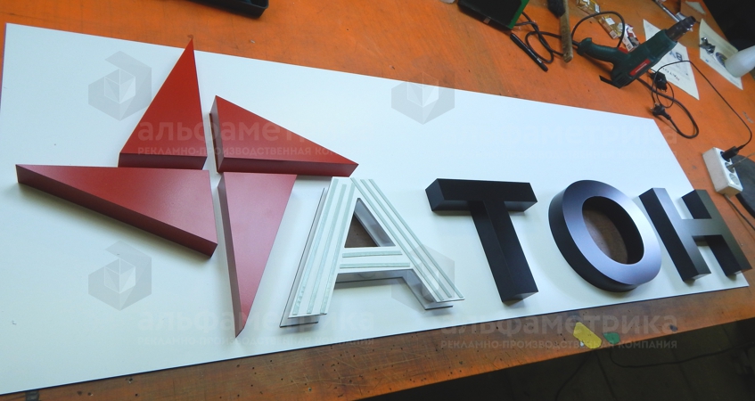 Вывеска для брокера АТОН из металла с окраской по RAL, фото