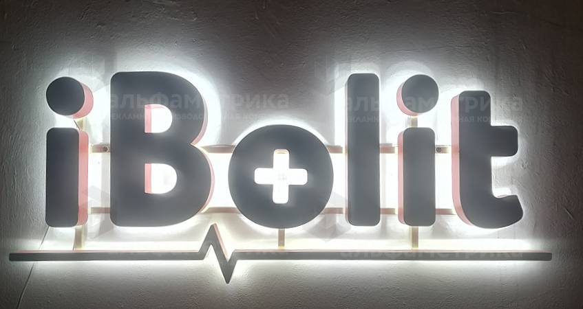Вывеска для офиса компании iBolit, фото