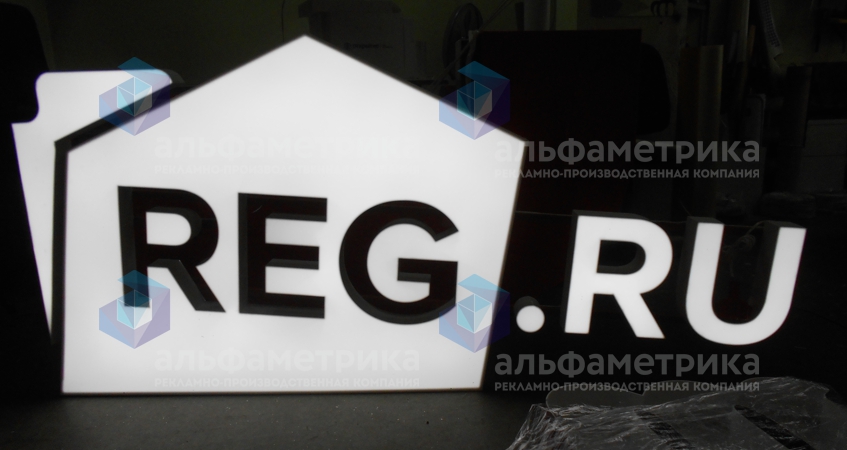 Световая вывеска для регистратора доменов REG.RU, фото