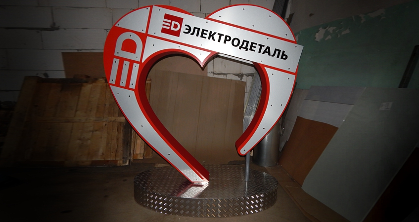 Cтела сердце большая для завода «Электродеталь», фото