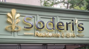 Вывеска отеля SODERI'S RESIDENCE & SPA