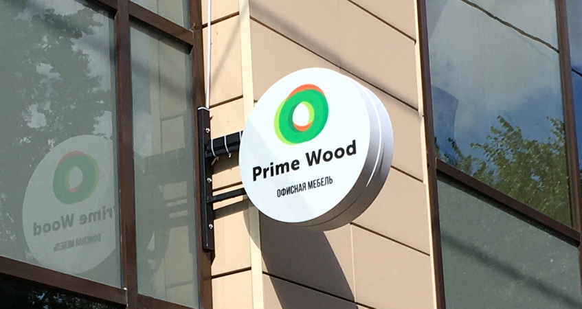 Вывеска офисная мебель Prime Wood