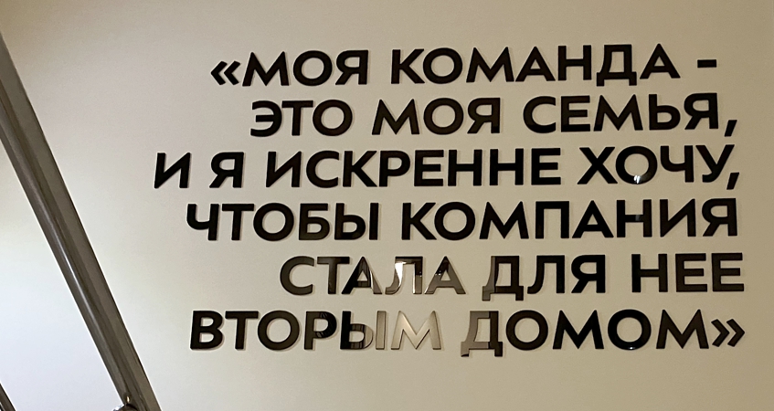 Декоративные надписи из букв на стену офиса «RAILGO», фото