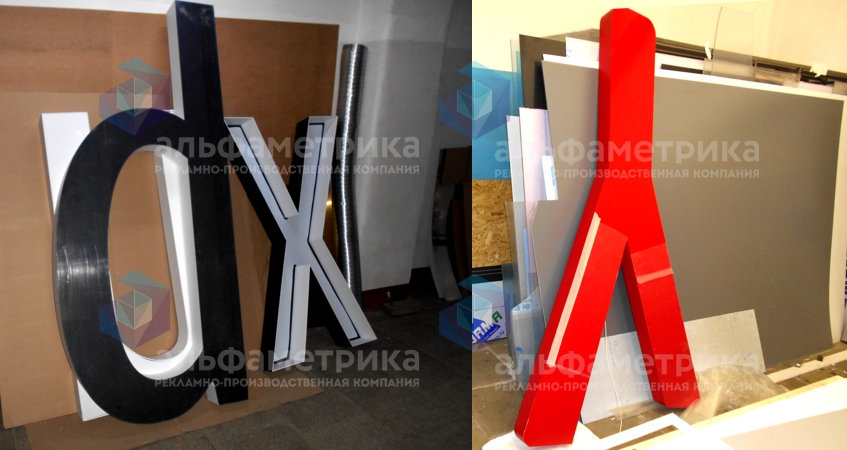 Вывеска компании Yandex на здание, фото