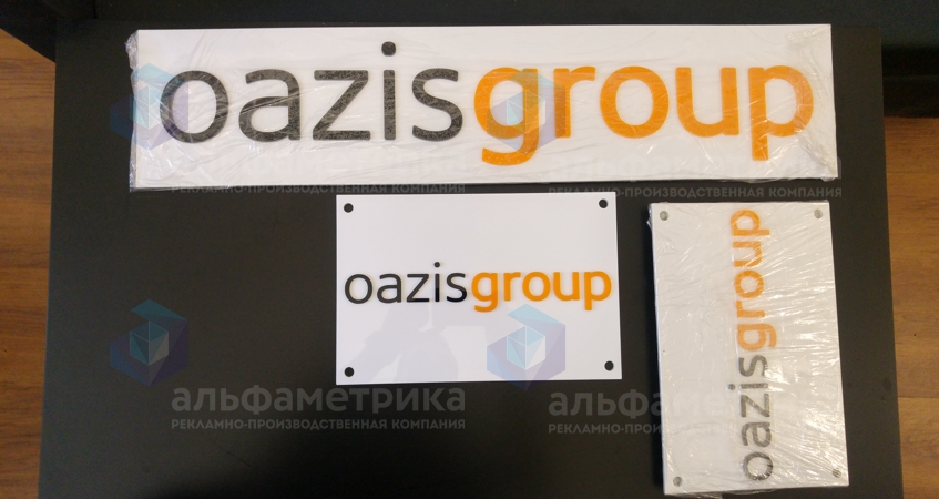 Таблички для агенства недвижимости Oazis Group, фото