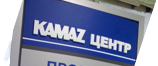 Рекламный пилон КАМАЗ (KAMAZ центр )