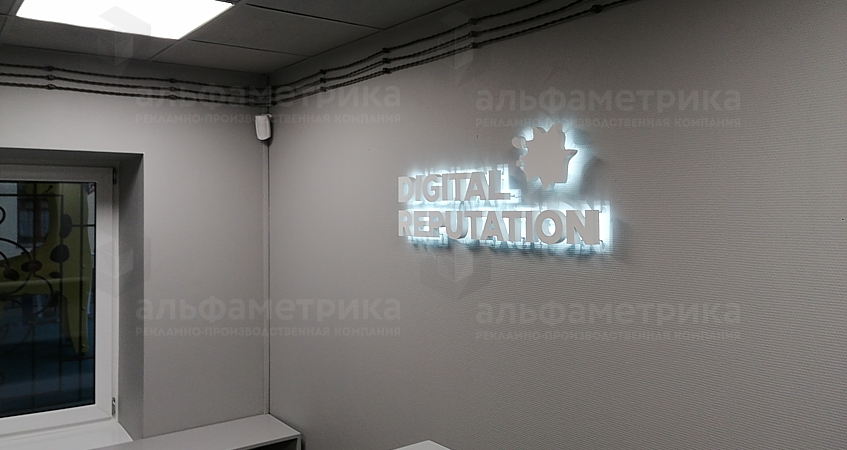 Оформление стен офиса для «Digital Reputation» , фото