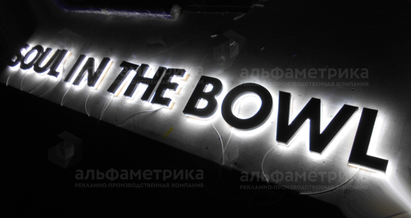 Вывеска для сети Soul in the Bowl в ТРЦ Павелецкая Плаза, фото
