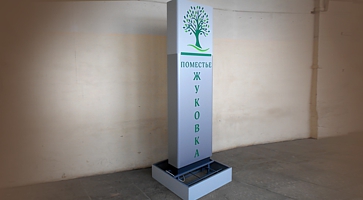 Въездная стела для посёлка «Поместье Жуковка»