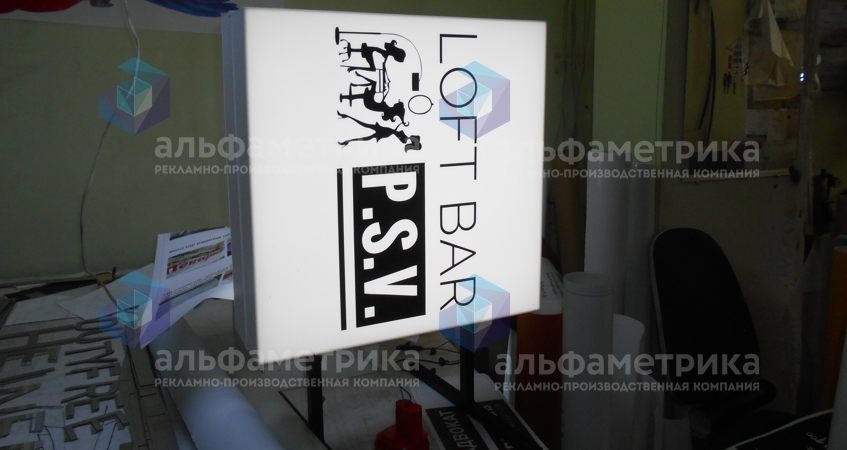 Вывеска LOFT BAR P.S.V из объёмных световых букв, фото