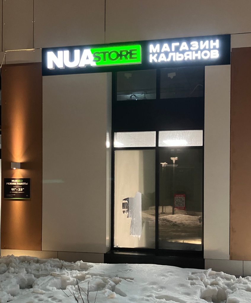      NUA Store, 
