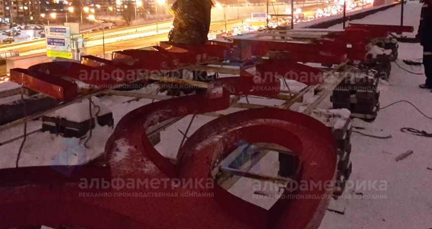 Демонтаж крышной конструкции кухни МАРИЯ, ТЦ Щелково, фото