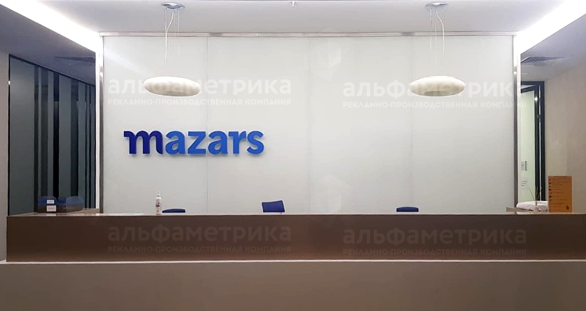 Офисная вывеска из металла для компании Mazars, фото