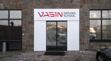 Рекламное оформление входной группы VASIN DRIVING SCHOOL