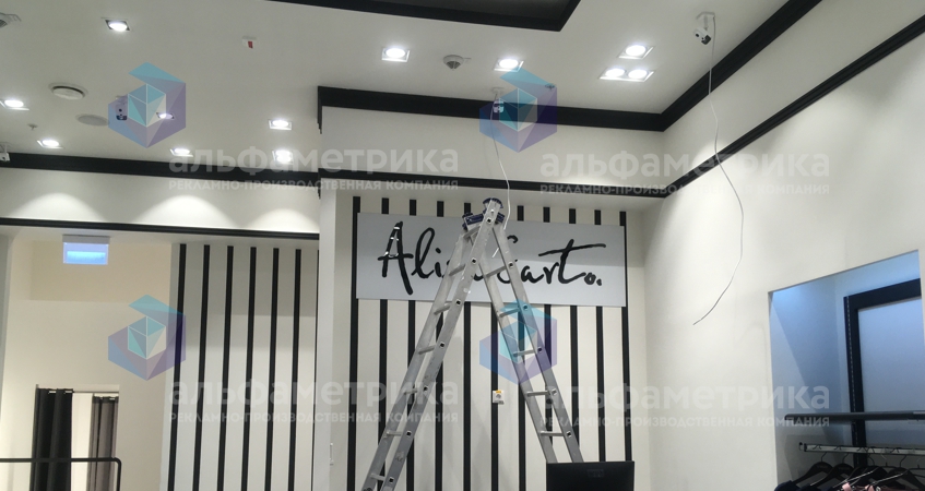 Вывеска женской дизайнерской одежды Alisa Sarto на стекло в ТРЦ АВИАПАРК, фото