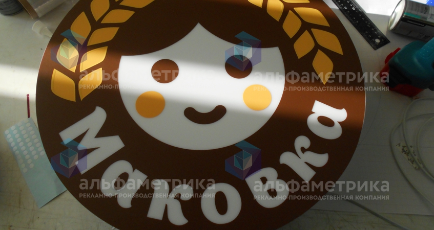 Объёмные буквы пекарня для сети Маковка, фото