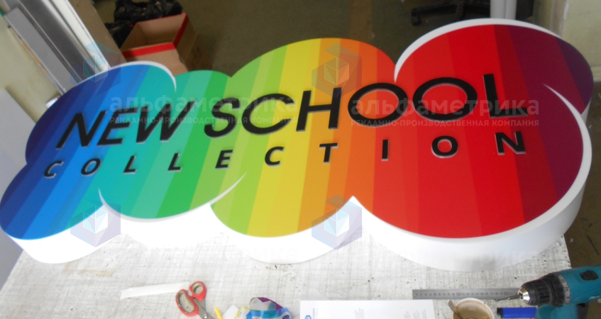 Световой короб с буквами из акрила NEW SCHOOL в ТРЦ Нора, фото