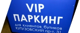    VIP 